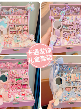 儿童发饰套装礼盒女童生日礼物发夹皮筋头饰小公主可爱首饰盒批发