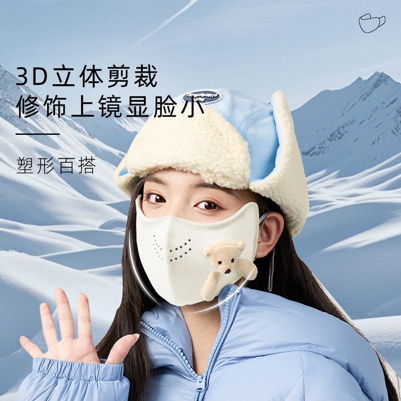澳绒小熊保暖口罩秋冬季高颜值