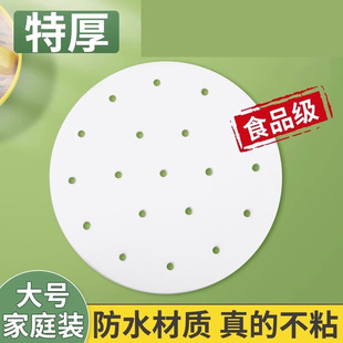 蒸笼纸蒸包子垫纸食品级家用蒸屉布垫子蒸馒头垫布一次性油纸