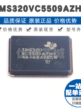 TMS320VC5509AZHH BGA179 微控制器32位MCU集成单片机芯片BOM配单