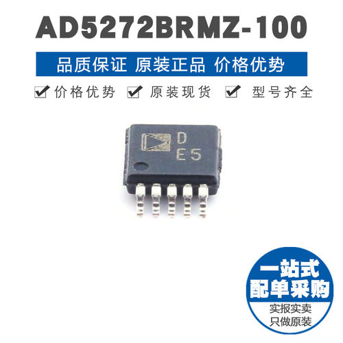 AD5272BRMZ-100 丝印DE5 MSOP10 I2C接口数字电位器 100KR集成IC