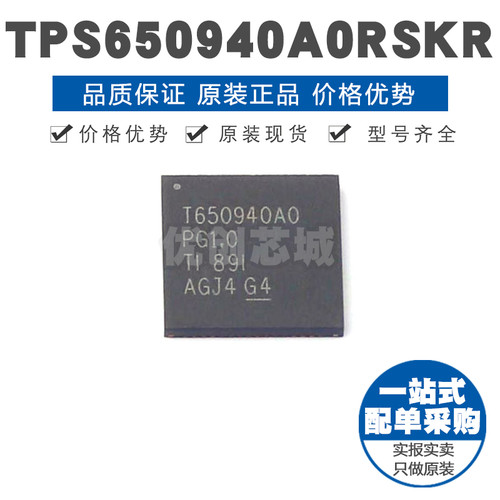 TPS650940A0RSKR QFN64 用于Apollo Lake处理器可编程电源管理IC