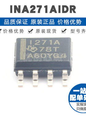 INA271AIDR SOIC-8 丝印I271A 电流感应放大器芯片 全新原装正品