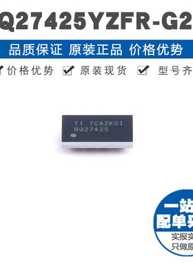 BQ27425YZFR-G2A DSBGA15集成感应电阻 系统端TM电量监测计芯片IC