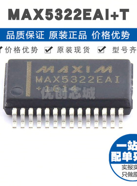MAX5322EAIT SSOP28 数模转换芯片DAC 提供BOM表配单 全新原装