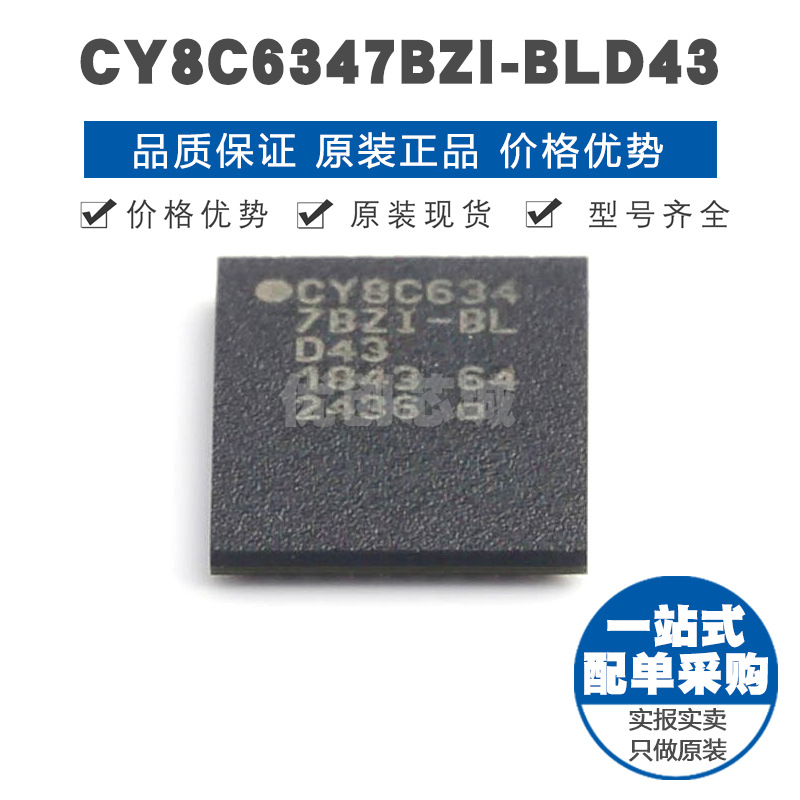 CY8C6347BZI-BLD43 BGA116 微控制器芯片IC 全新原装 提供BOM配单