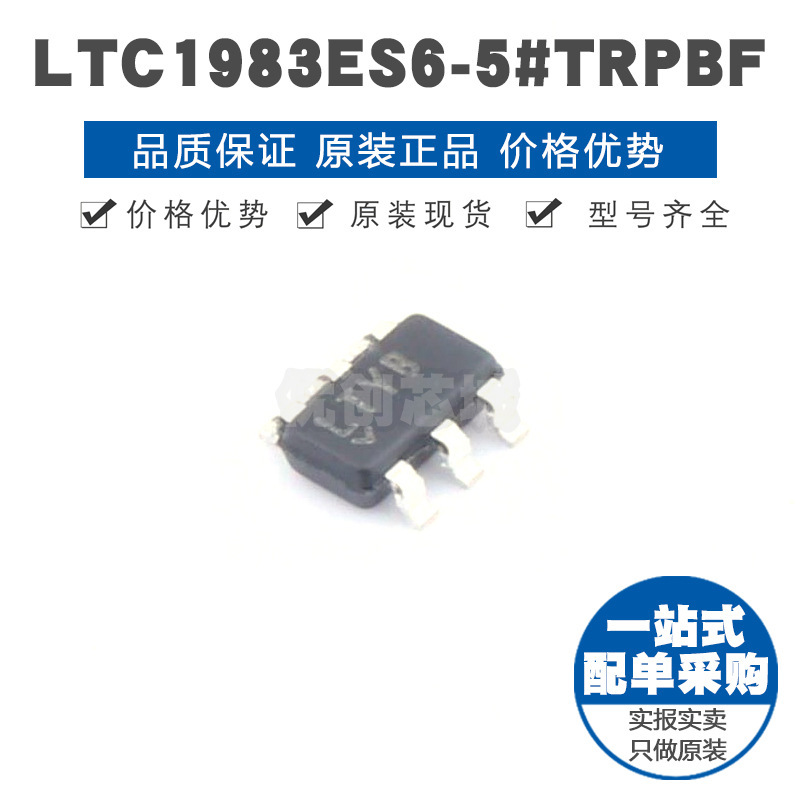 LTC1983ES65TRPBF SOT236 DCDC控制芯片 提供BOM表配单 全新