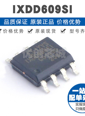 IXDN609SI SOIC8 低边配置 MOS负载 9A双低侧 超快速MOS驱动芯片
