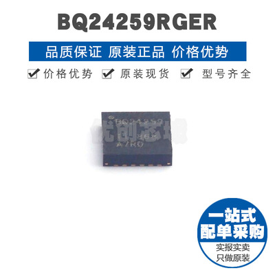 BQ24259RGER VQFN24 I2C控制 2A单节USB充电器芯片 集成电路IC