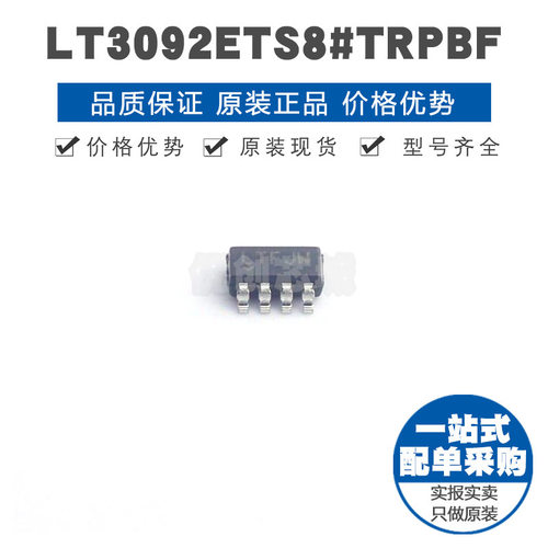 LT3092ETS8TRPBF 丝印LTFJW SOT238 电流监控芯片IC 全新原装