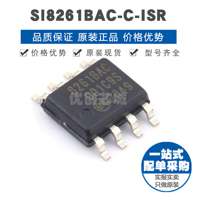 SI8261BAC-C-ISR SOIC-8 栅极驱动芯片IC 全新原装 提供BOM表配单
