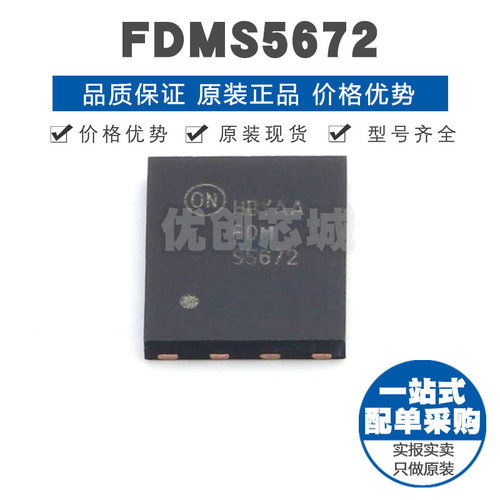 FDMS5672 封装PDFN8 N沟道场效应 功率MOS 60V 22A 115mΩ导阻