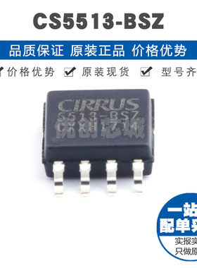 CS5513-BSZR 封装SOIC8 ADC数模转换器芯片 集成IC 提供BOM配单