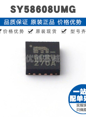 SY58608UMG QFN-16 时钟缓冲器,驱动器芯片 全新原装 提供BOM配单