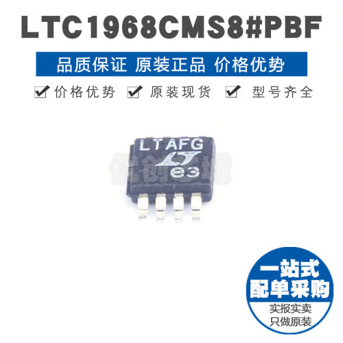 LTC1968CMS8 丝印LTAFG MSOP8 精准宽带宽 RMSDC转换器 集成IC
