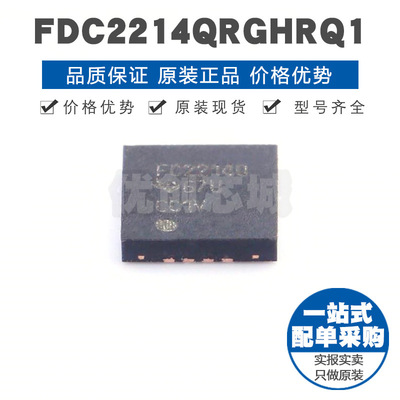 FDC2214QRGHRQ1 丝印FC2214Q QFN16四路28位抗噪电容式接近传感器