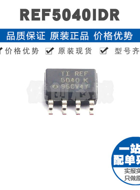 REF5040IDR 封装SOIC8 低噪声极低漂移 高精度电压基准芯片集成IC