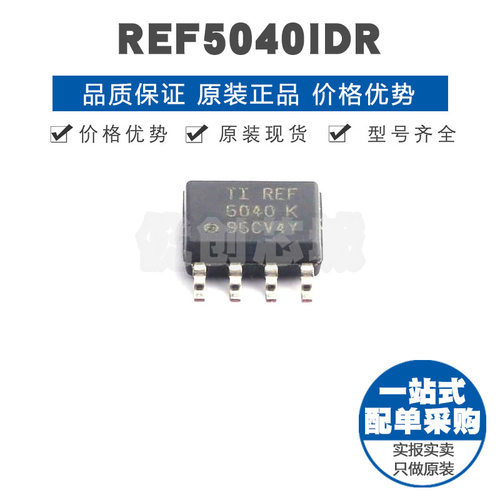 REF5040IDR 封装SOIC8 低噪声极低漂移 高精度电压基准芯片集成IC