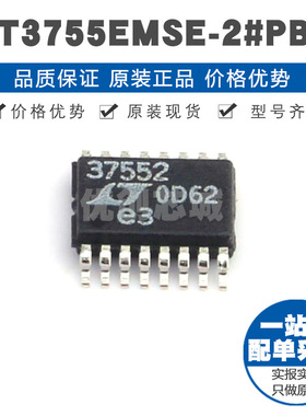 LT3755EMSE-2 丝印37552 MSOP16 LED驱动控制器IC 1MHz开关频率
