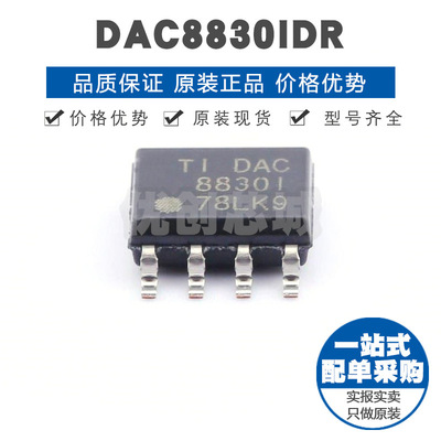 DAC8830IDR SOP8 16位单通道超低功耗电压输出DAC 数模转换IC芯片