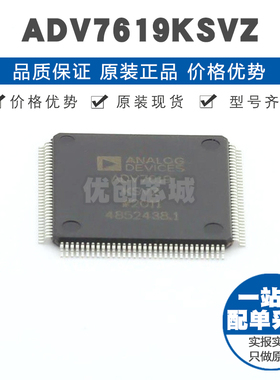 ADV7619KSVZ TQFP128 贴片 视频接口芯片 提供BOM表配单 全新原装