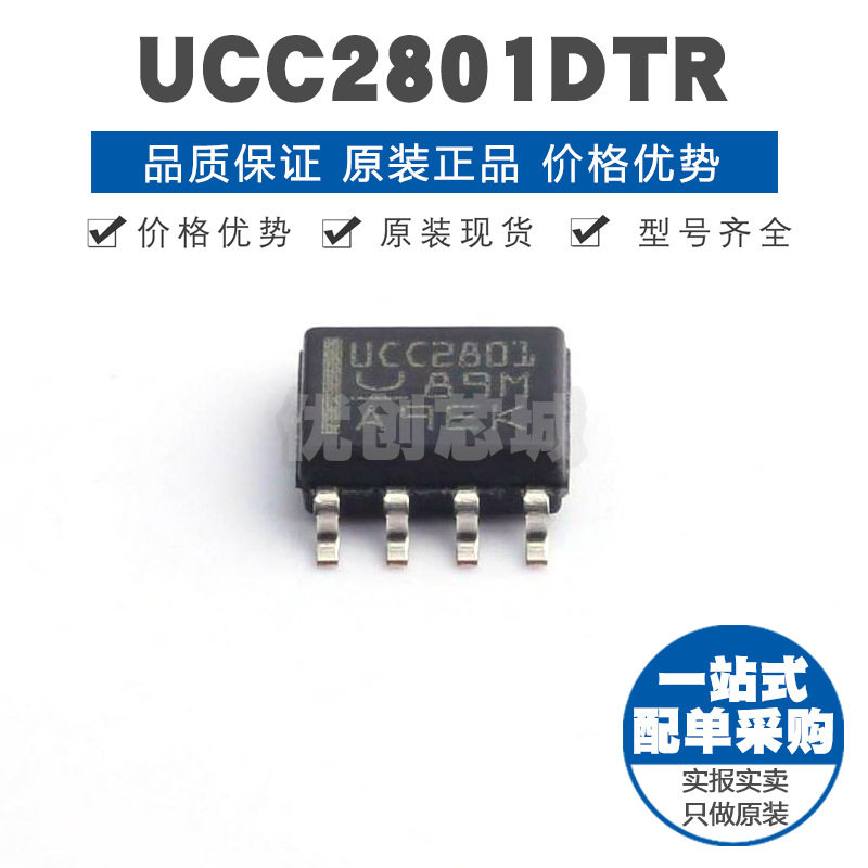UCC2801DTR SOIC8 低功耗BiCMOS电流PWM DC-DC电源芯片IC 46kHz