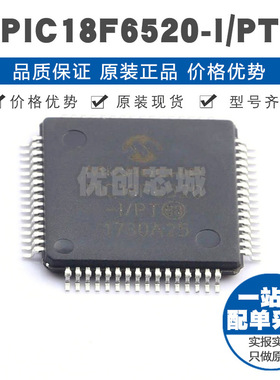 PIC18F6520IPT TQFP64 PIC内核 40MHz主频16Kx16bit单片机芯片