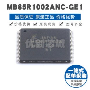 集成IC 4M并行接口铁电存储器FRAM芯片 MB85R1002ANCGE1 TSOP48
