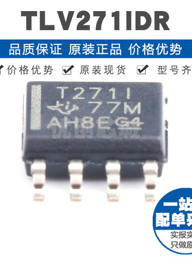 TLV271IDR 封装SOIC8 轨至轨输出运算放大器芯片IC 3MHz增益带宽