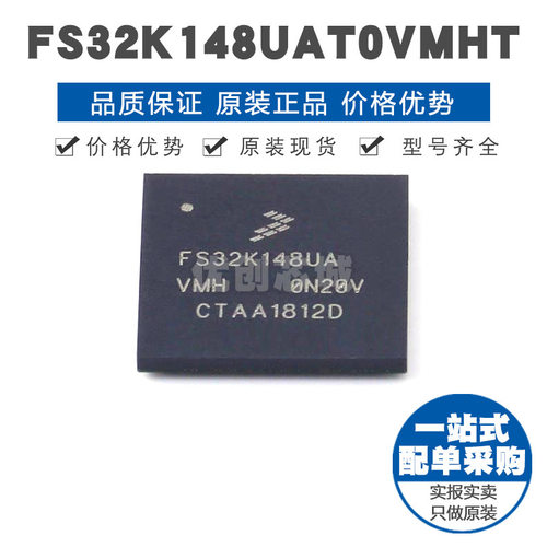 FS32K148UAT0VMHT BGA-100 ARM微控制器 MCU单片机 全新原装正品