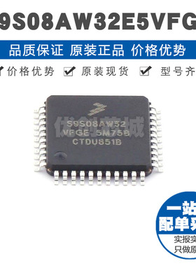 S9S08AW32E5VFGE LQFP44 40MHz主频 32Kx8bit 单片机微控制器IC