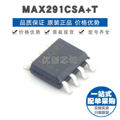 MAX291CSA+T SOIC-8 开关电容滤波器 提供BOM表配单 全新原装正品