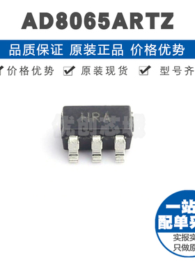 AD8065ARTZ 丝印HRA SOT23-5单路高速宽带运放集成IC提供BOM配单