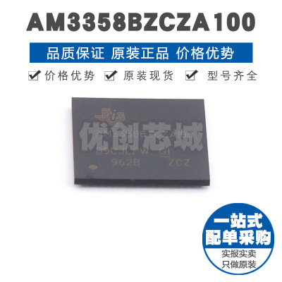 AM3358BZCZA100 NFBGA324 Sitara处理器Arm架构具以太网集成芯片