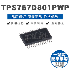 TPS767D301PWPR HTSSOP-28 贴片 线性稳压器(LDO) 电源芯片