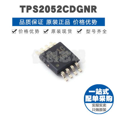 TPS2052CDGNR 丝印PYNI MSOP8 单路限流 USB功率电子配电开关芯片