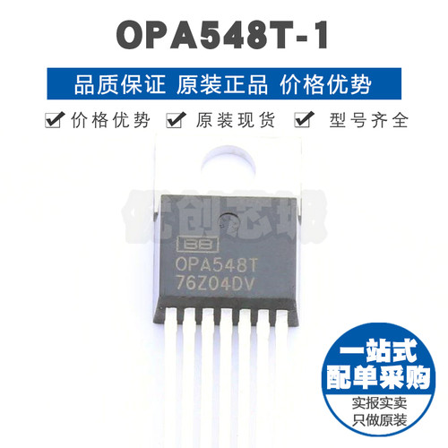 OPA548T-1 封装TO220 高电压高电流宽输出电压摆幅功率运算放大器
