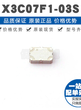 X3C07F1-03S SMD封装 RF耦合器 900MHZ 耦合系数3dB 集成电路