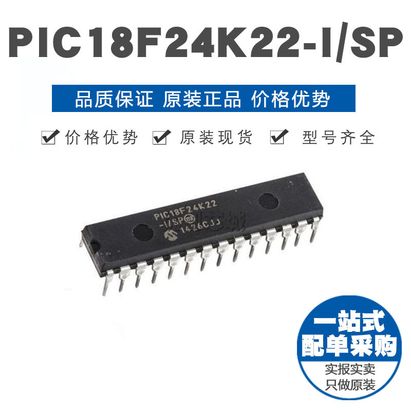 PIC18F24K22ISP DIP28 直插 8位微控制器 MCU单片机 原装正品