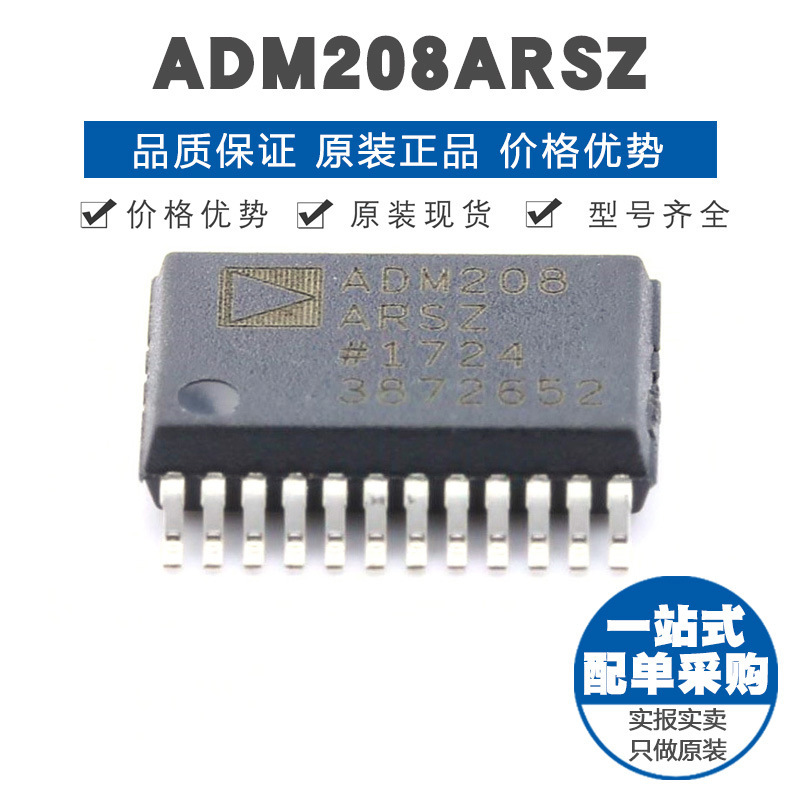 ADM208ARSZ 封装SSOP24 RS232收发器驱动器接收器 120Kbps速率
