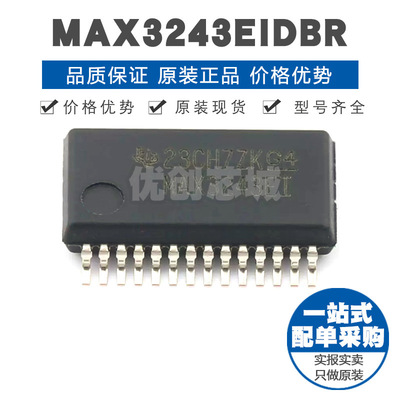 MAX3243EIDBR 封装SSOP28 RS232接口芯片 无线收发器 集成电路IC