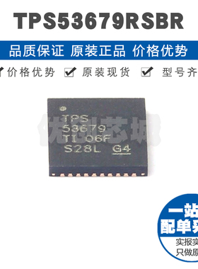 TPS53679RSBR WQFN40 双路降压多相控制器PMIC电源管理芯片集成IC