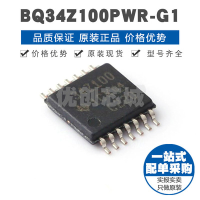 BQ34Z100PWR-G1 TSSOP14独立电量监测计电池芯片集成IC 可BOM配单
