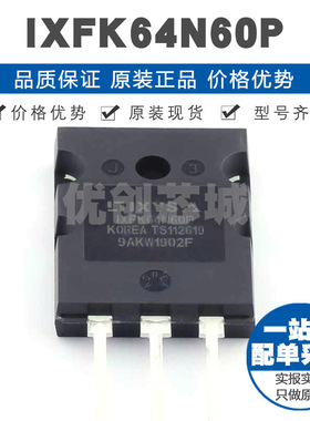 IXFK64N60P 封装TO264 600V 64A N沟道场效应管MOSFET提供BOM配单