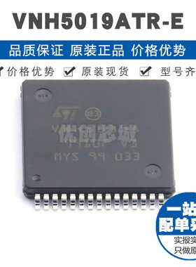 VNH5019ATRE HSOP30 电机驱动芯片IC 全新原装正品 提供BOM配单