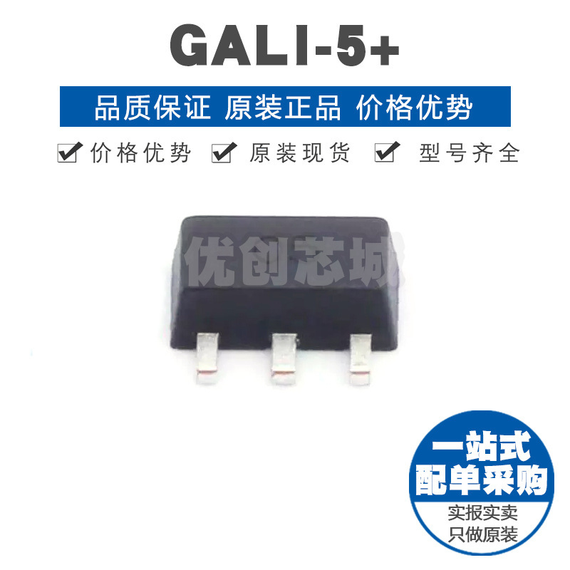 GALI-5+ 丝印05 SOT89 手机 PCS应用 4GHz 15.1dB增益 RF放大器