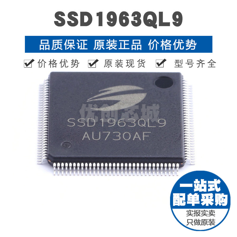 SSD1963QL9 封装LQFP128 1215KB嵌入式显示SRAM LCD驱动控制器IC