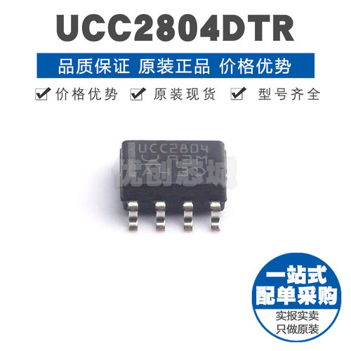 UCC2804DTR SOIC8 低功耗BiCMOS电流PWM DC-DC电源芯片IC 1MHz