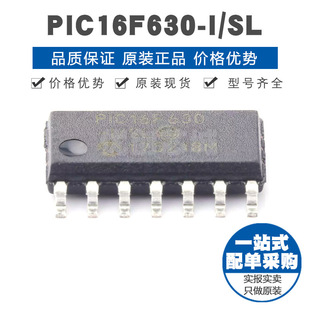 微控制器芯片 PIC16F630ISL MCU 單片機IC 20MHZ主頻 封裝 SOP14