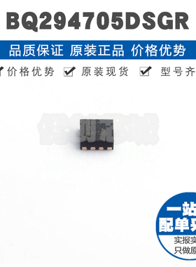 BQ294705DSGR 丝印705 WSON8提供精确逐电池电压监视锂离子保护IC